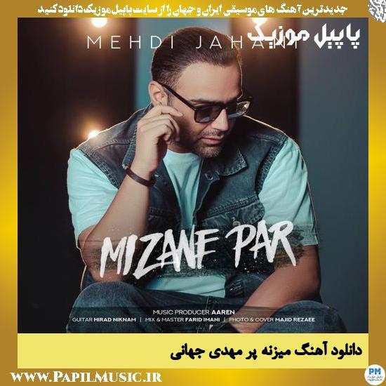 Mehdi Jahani Mizane Par دانلود آهنگ میزنه پر از مهدی جهانی